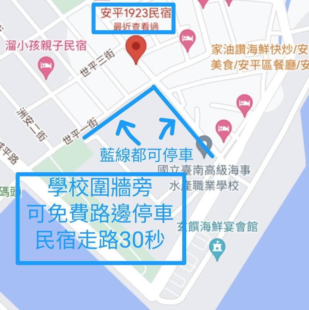 타이난 아미고 아파트 외부 사진